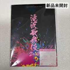 【新品未開封】