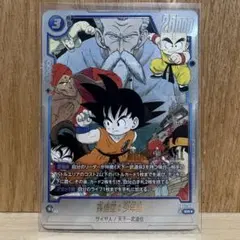 孫悟空　少年期 SB01-018 SR パラレル マンガブースター