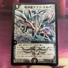 2026年最新】アブゾドルバの人気アイテム - メルカリ