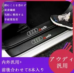アウディ ドアシルガードカーボンレザーファイバープロテクターステッカー:5