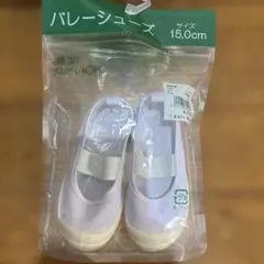 バレーシューズ 15.0cm ホワイト