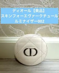 ディオール　スキンフォーエヴァー クチュール ルミナイザー 002限定