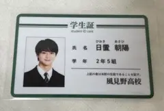 仮面ライダーエグゼイド 九条貴利矢 職員証カード - メルカリ