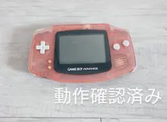 ゲームボーイアドバンス AGB-001 クリアピンク