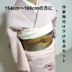 ​【着物五点フルセット・作家物付け下げ】 礼装 鴛鴦　正絹　ピンク　Lサイズ