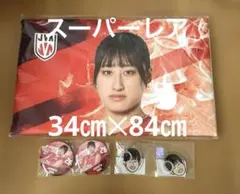 バレーボール女子日本代表 佐藤淑乃 ファイバータオル 目印マーカー