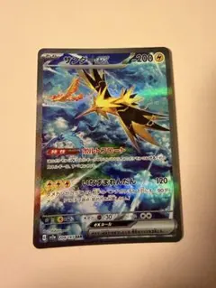 2026年最新】ポケモンカード 151 サンダーex sarの人気アイテム - メルカリ