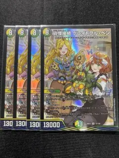 2026年最新】グレイトフルベンの人気アイテム - メルカリ