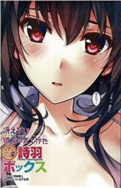 2025年最新】冴えない彼女の育てかた 霞ヶ丘 詩羽 抱き枕Ver.の