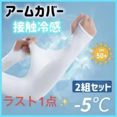 レインボー様 リクエスト 2点 まとめ商品
