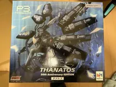 2026年最新】ペルソナ3 ゲームキャラクターズコレクションDX タナトス
