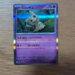 ミミッキュ R SM2L アローラの月光 020/050 - メルカリ