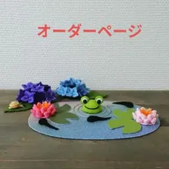 梅雨飾りTa−2 カエル 睡蓮 紫陽花 ちりめん フェルト 置物 