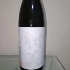 2026年最新】射美 日本酒の人気アイテム - メルカリ