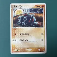 ゴマゾウ 明治 プロモ こみやトモカズ 071/PCG-P