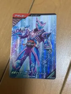 ガンバレジェンズ 仮面ライダーガヴ ヘクセンハイム