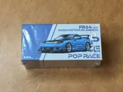 2026年最新】pop race rx-7の人気アイテム - メルカリ