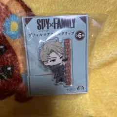 スパイファミリー デフォルメアクリルクリップ ロイド