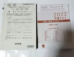 2026年最新】池邉レジュメの人気アイテム - メルカリ
