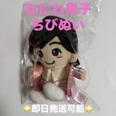 2026年最新】道枝駿佑 ちびぬい 第1弾の人気アイテム - メルカリ