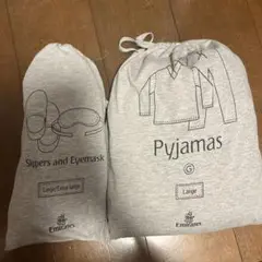 エミレーツ ファーストクラス　スリッパ・アイマスク・パジャマセット L/XL