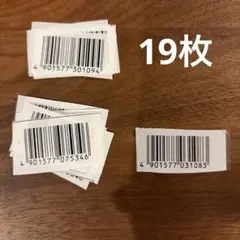 レアベイゲットキャンペーン 約18万5000円分 応募用バーコード おまけ付き レアベイゲットキャンペーン応募用バーコード 74口分 - メルカリ