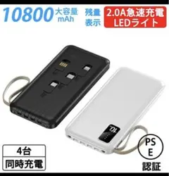 超軽量 モバイルバッテリー10800mAh 4台同時充電 大容量 コンパクト
