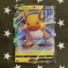 ポケカ:ライチュウV  P059