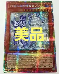 遊戯王 白銀の城のラビュリンス プリシク スタンプエディション 白銀の城のラビュリンス【LOCR】 | プリズマティックシークレット