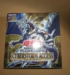 2026年最新】遊戯王 サイバーストームアクセス boxの人気アイテム