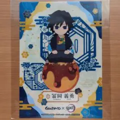 銀だこ　鬼滅の刃クリアファイル　富岡義勇　竈門炭治郎枚の１枚