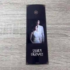 21世紀の大君夫人 非売品ポストカード ピョンウソク IU - メルカリ