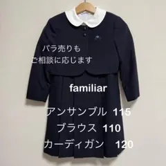 ネコみー様　familiar アンサンブル ブラウス