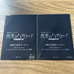 機動戦士ガンダム閃光のハサウェイ キルケーの魔女 入場者特典4週目セット