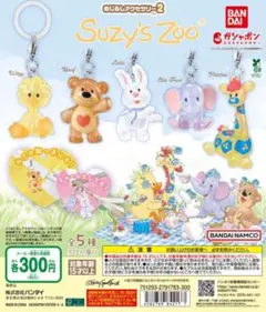 Suzy’s Zoo(スージー・ズー) めじるしアクセサリー2 うさぎ（ララ）