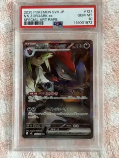 2026年最新】Nのゾロアーク SAR psa10の人気アイテム - メルカリ