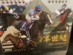 未使用レアJRA2026年卓上カレンダー WINS限定『名馬が紡いだ四半世紀 』