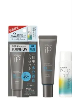 Sofina iP スキンケアＵＶ０１＋基礎化粧液ミニボトルセットのサムネイル