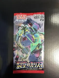 ポケモンカード 裂空のカリスマ 未開封BOXインドネシア語版 ポケモンカード 裂空のカリスマ 未開封BOXインドネシア語版 - メルカリ