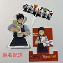 【匿名発送】大戸屋 ✖️ハイキュー　ステッカー 黒尾鉄朗　スタンドポップ　孤爪研磨