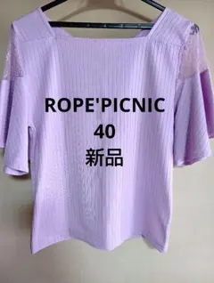 ✡新品　ロペピクニック フレアスリーブ カットソー　Tシャツ　レース　2way