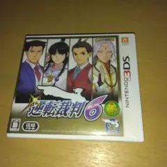 逆転裁判6 ニンテンドー3DS