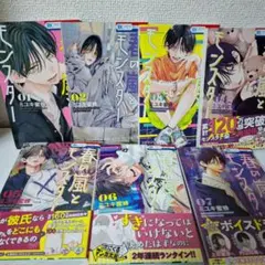 春の嵐とモンスター 1巻〜7巻