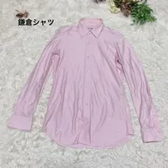 a1882【鎌倉シャツ】ワイシャツ 長袖 ピンク ストライプ ピンク S