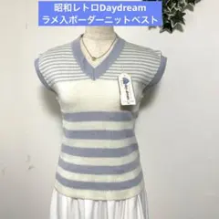 新品　昭和レトロラメ入ストライプDaydream ニットベスト　60s 70s