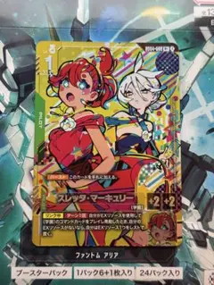 2026年最新】ガンダムカードゲーム パラレル スレッタの人気アイテム