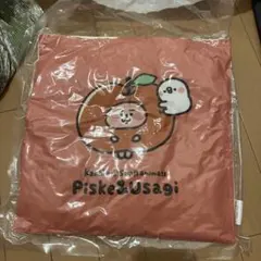 Piske & Usagi クッション 100cm