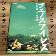 2026年最新】ブエノスアイレス 映画の人気アイテム - メルカリ