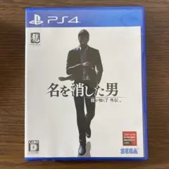 PS4 龍が如く7外伝 名を消した男