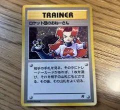 【鑑定品 PSA7】ロケット団のおねーさん ★ 第4弾拡張パック ロケット団 ロケット団のおねーさん ☆ 第4弾拡張パック ロケット団 - メルカリ
